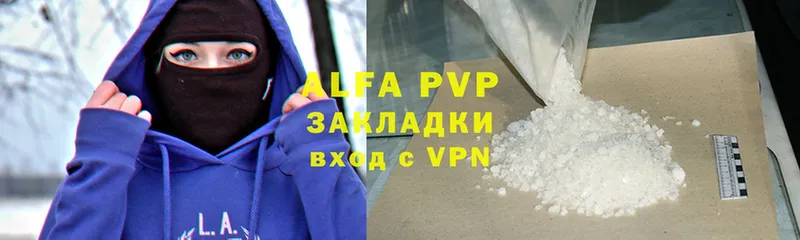 мориарти официальный сайт  Краснозаводск  APVP VHQ 