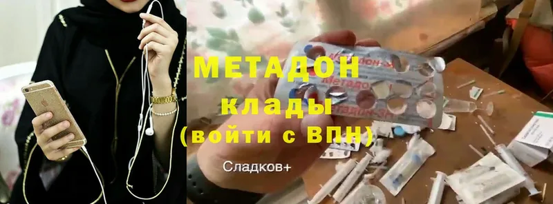 Метадон methadone  Краснозаводск 